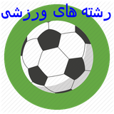 rvarzeshi.rvarzeshi10