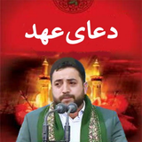 com.arash.doaahdbahrololomi