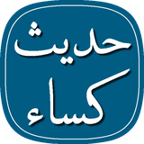 com.appcreater.hadisekasa