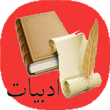 com.mnz_t.adabiateparsi