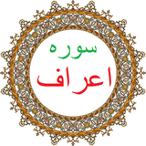 bahar.ahmai.p.s_q_araf