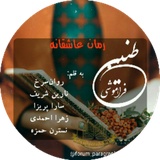 com.app.myapp.taninfaramooshi