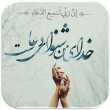 com.ghsoft.doadarmany