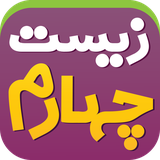 maktabestan.ir.zist4