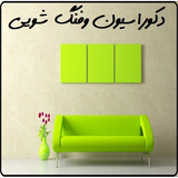 com.poorianasiripour.dekoras