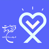 isca.ir.quran_health_cyclopedia