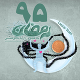 ir.barko3ra.ramzan1395