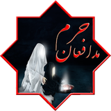 modafeaneharam.fanos