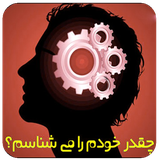 com.gs2msoft.shakhsiatshenasi