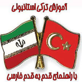 ir.torke.estanbole.dar.safar.d