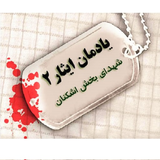 appinventor.ai_ahmadi1404.yadmanesar2