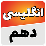 com.example.reza.zaban_dahom