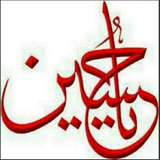 com.ashoura.ziarattxt