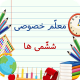 ir.tinasoft.kelas_sheshomiha