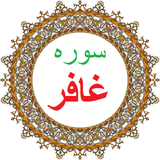 bahar.ahmai.p.s_q_ghafer