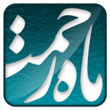 org.w3group.app.aqr.maherahmat