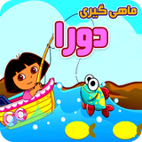 ir.rayanteam.dorafishing