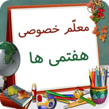 ir.tinasoft.kelas_haftomiha