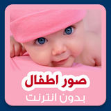 com.cuteBaby.BabyPhotos
