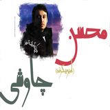 com.melodibaz.amirebigazand