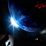 ir.winsoft.doaye_noor