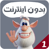 com.kidsstudio.booba1