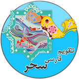 com.sahar.persiancalendar