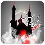 ir.sinanaderi.navayemoharam