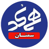 ir.mm.android.application.phonemanager.semnan