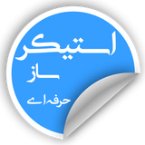 dostmobile.stickersaz