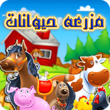 ir.rayanteam.animalfarm