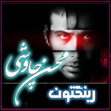 com.roj.chavoshizang