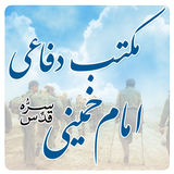 ir.mfpo.MaktabeDefaeiEmam