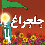 air.com.mteamapps.chelcheragh