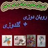 ruban.goldoz.ghasemi