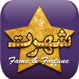 fame.and.fortune