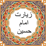 com.notarin.hosseinpilgrimage