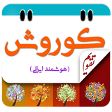 com.taghvimkorash.hirad