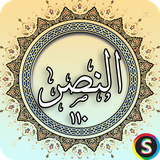 com.sadroid.quran.alnasr