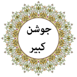 com.appcreater.joshankabir