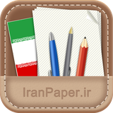 com.iranpaper.ir