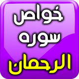 sore.rahman.software