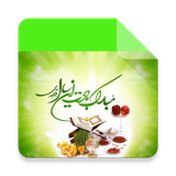 info.aminahmadi.payamaktabriksaleno