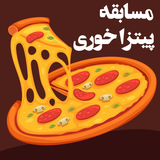 rezvan.oldmc.mosabeghehpizza