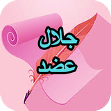 com.AhmadSql_sheer.jlalEzd