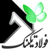 ir.fooladtechnic.fooladtechnicnews