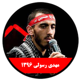 ir.alz.m1396_mehdirasoli