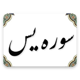 com.example.lham.yasin1