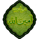 com.khoddamolzahra.ziarateaminallah