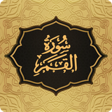 com.pas.surah.qamar